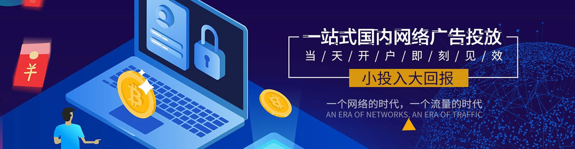 安福信息流代理